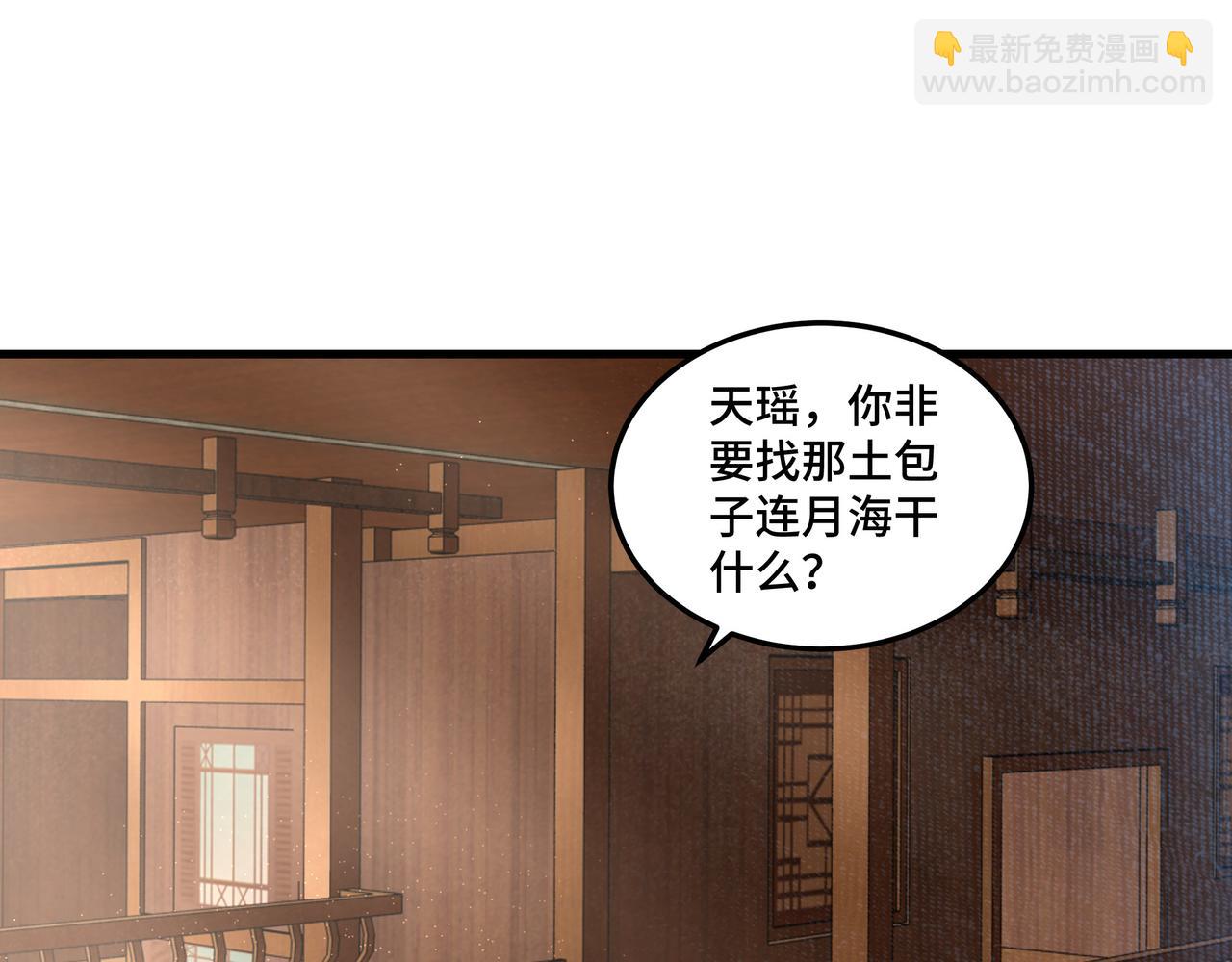 最強反派系統 - 第163話 七雄會(2/3) - 6