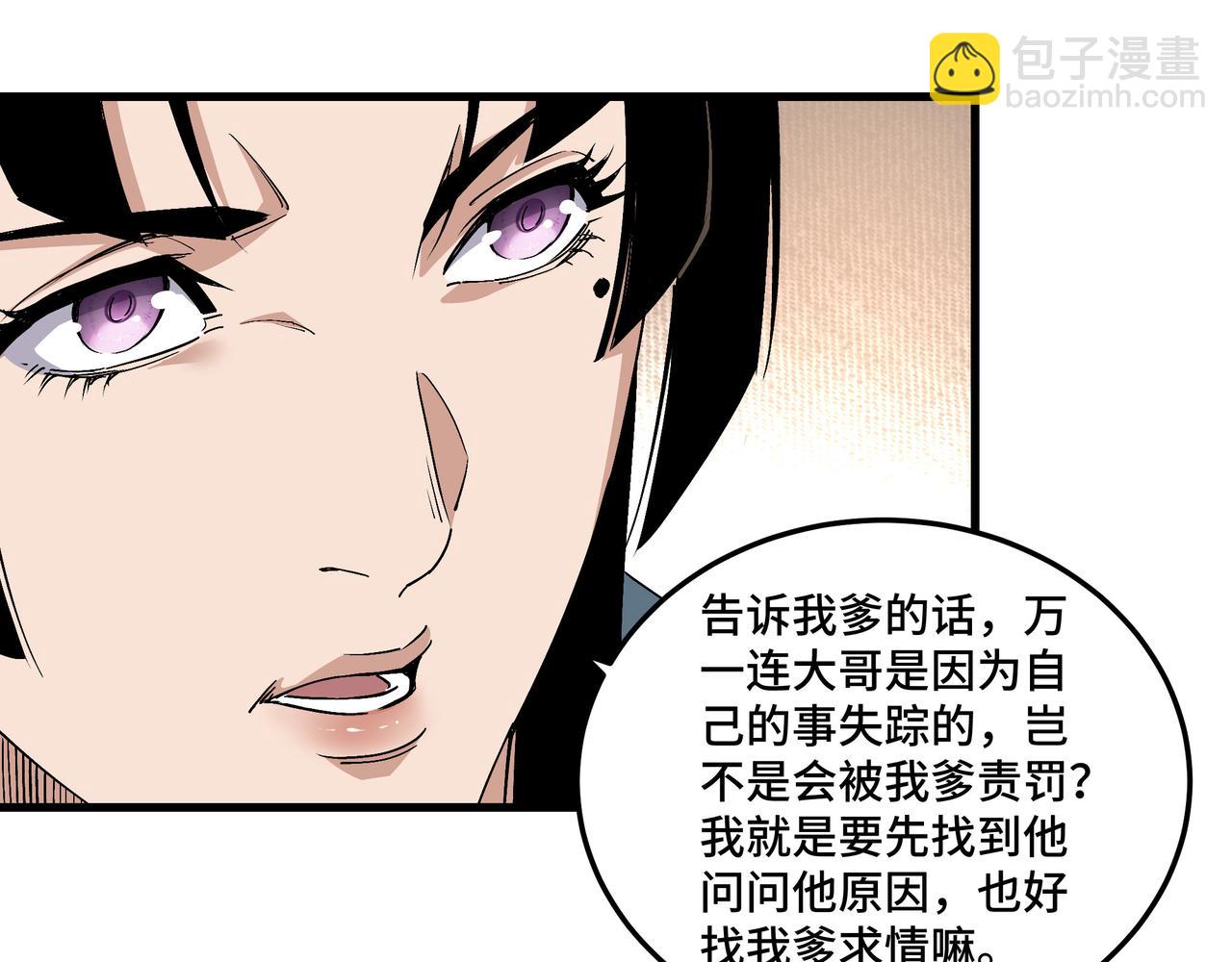 最強反派系統 - 第163話 七雄會(2/3) - 6