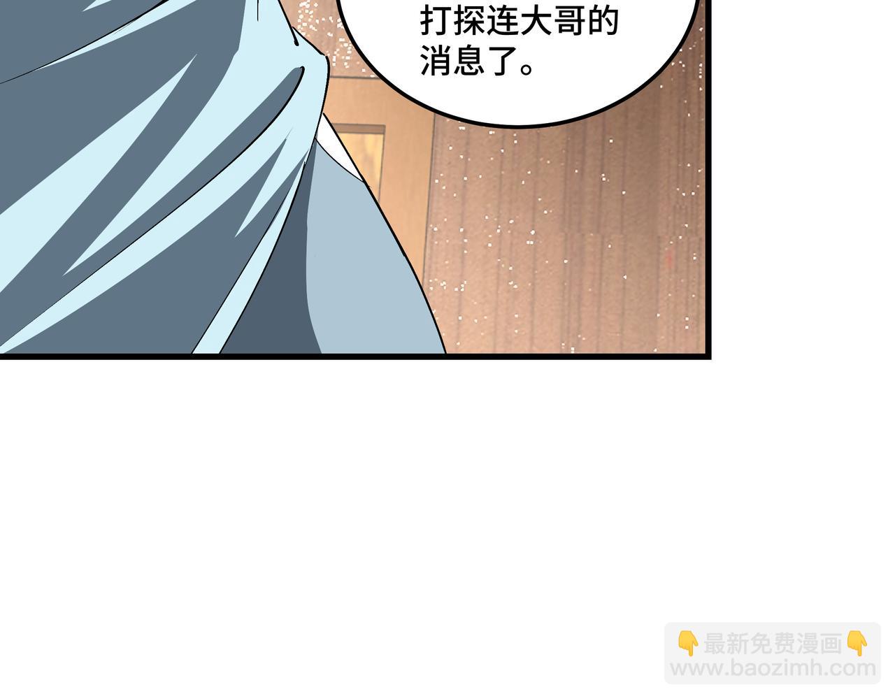 最強反派系統 - 第163話 七雄會(2/3) - 2