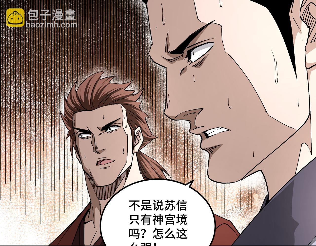 最強反派系統 - 第167話 以彼之道還之彼身(1/2) - 7