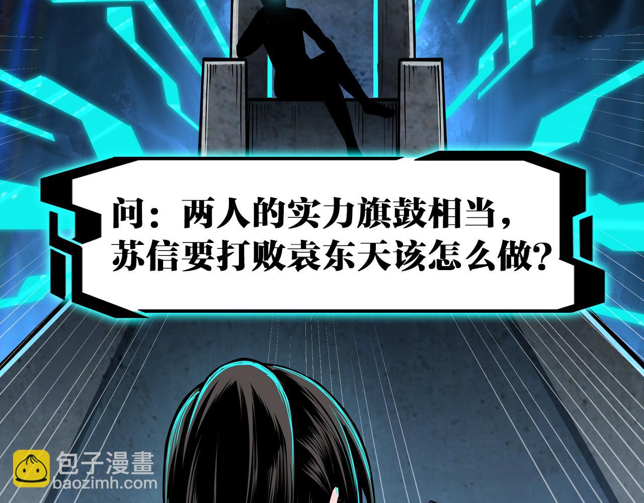 最強反派系統 - 第167話 以彼之道還之彼身(2/2) - 7