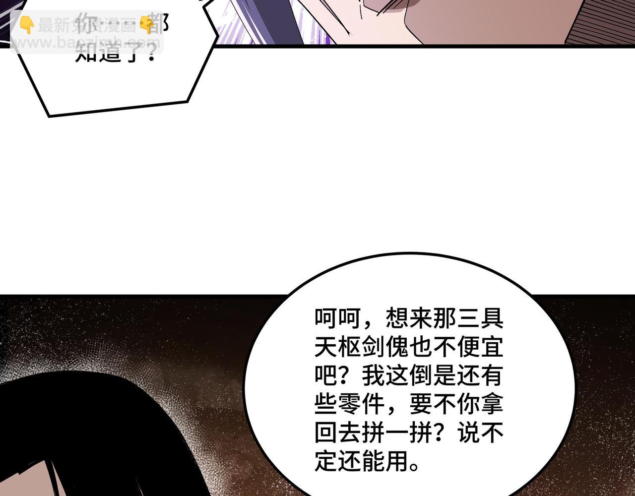 最强反派系统 - 第169话 送落羽山庄一份大礼(1/2) - 1