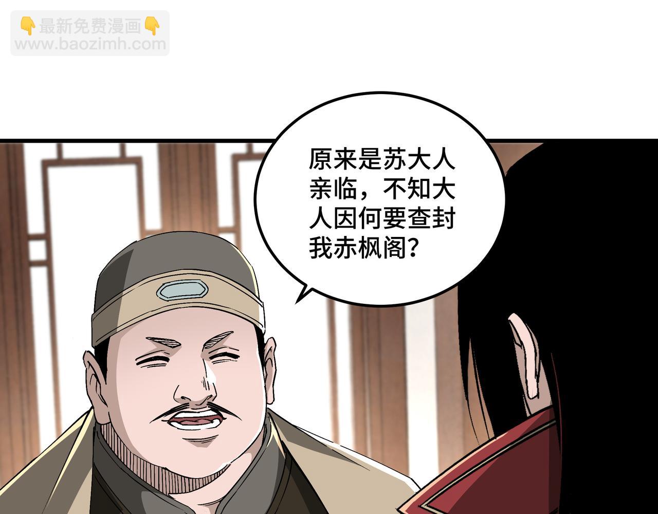 最強反派系統 - 第169話 送落羽山莊一份大禮(1/2) - 8