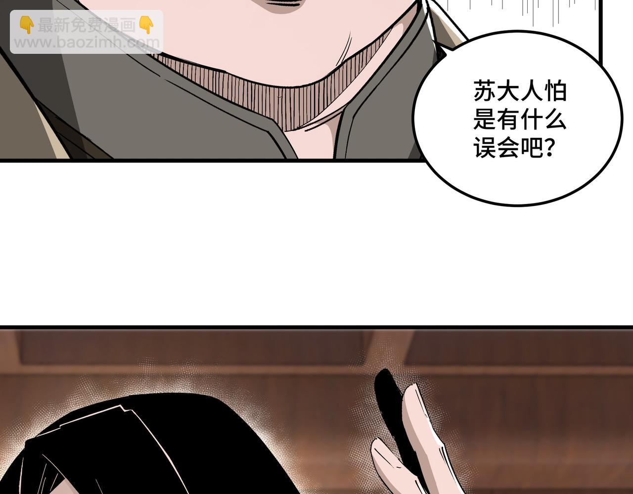 最強反派系統 - 第169話 送落羽山莊一份大禮(2/2) - 7