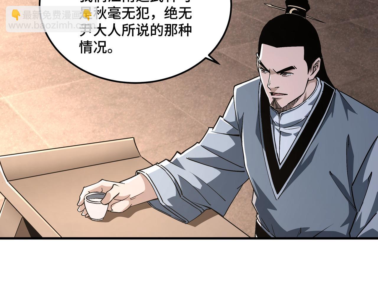 最強反派系統 - 第175話 尹籍的秘密(1/2) - 2