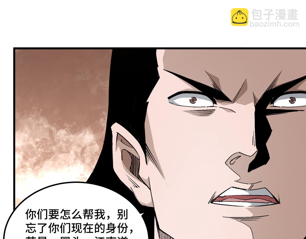 最强反派系统 - 第175话 尹籍的秘密(1/2) - 2