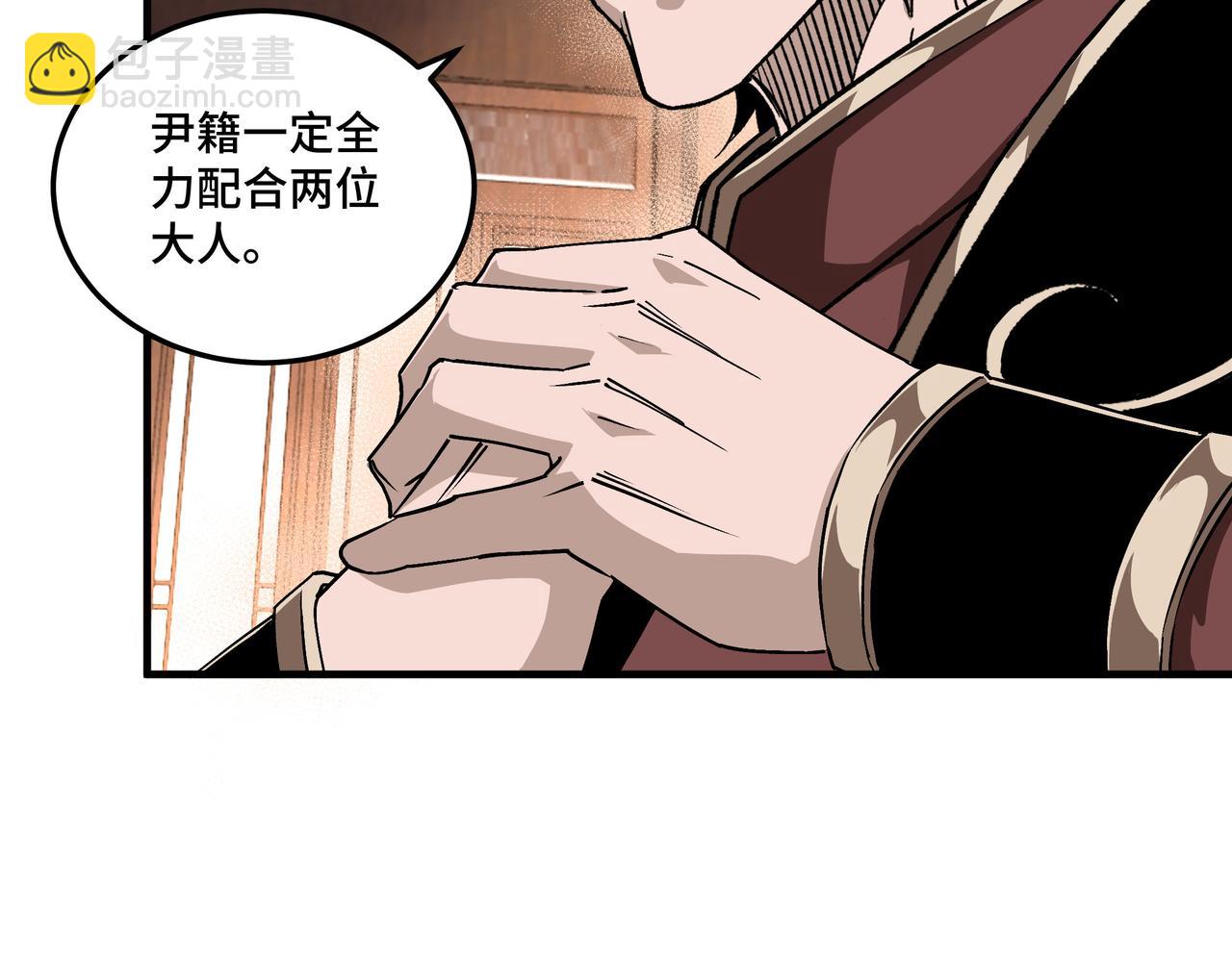 最强反派系统 - 第175话 尹籍的秘密(2/2) - 3