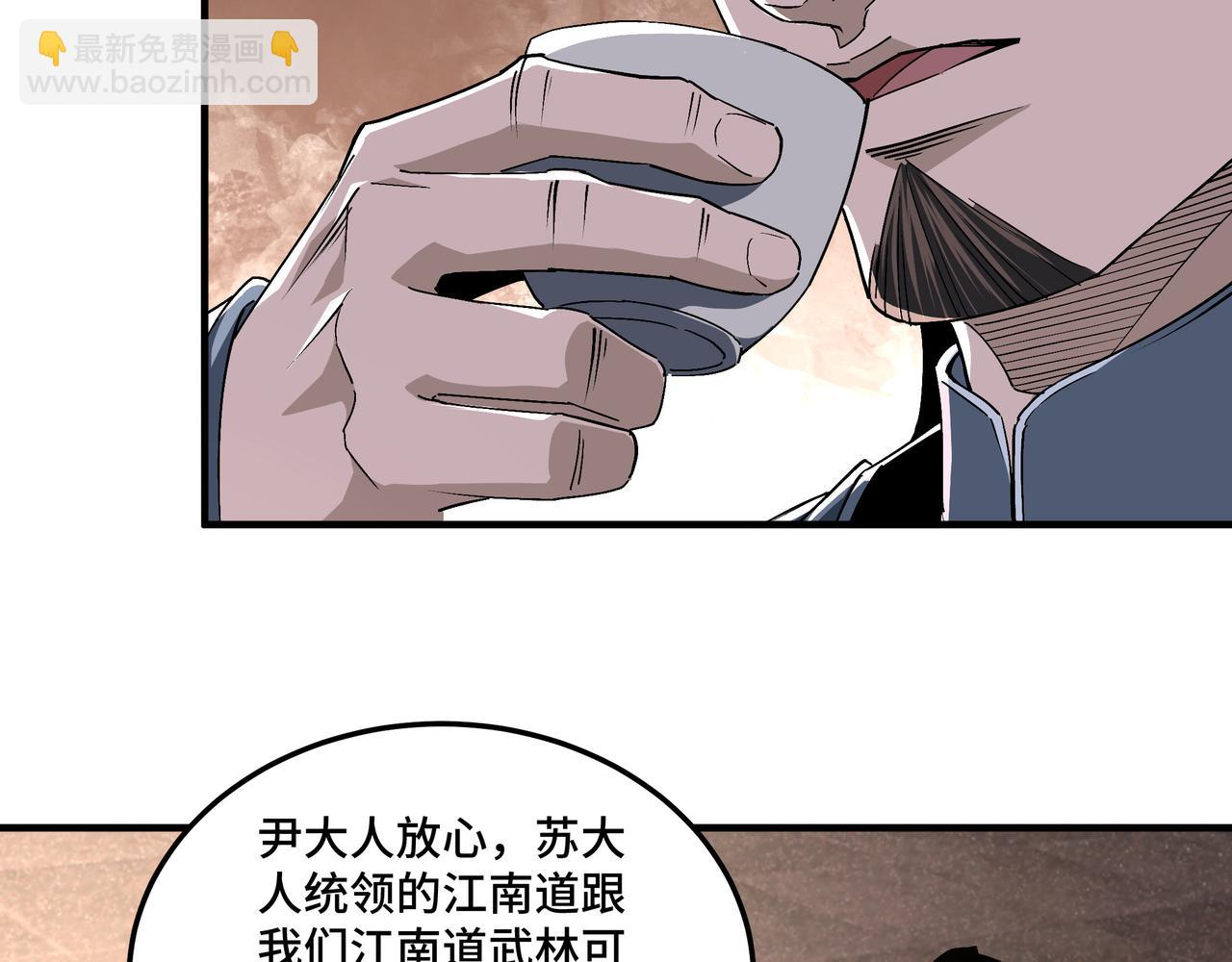 最強反派系統 - 第175話 尹籍的秘密(1/2) - 1