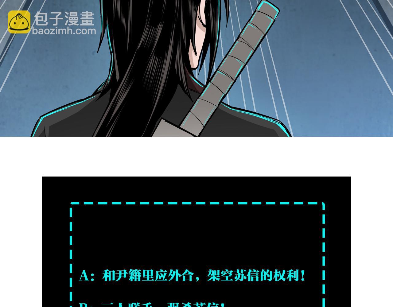 最强反派系统 - 第175话 尹籍的秘密(2/2) - 4