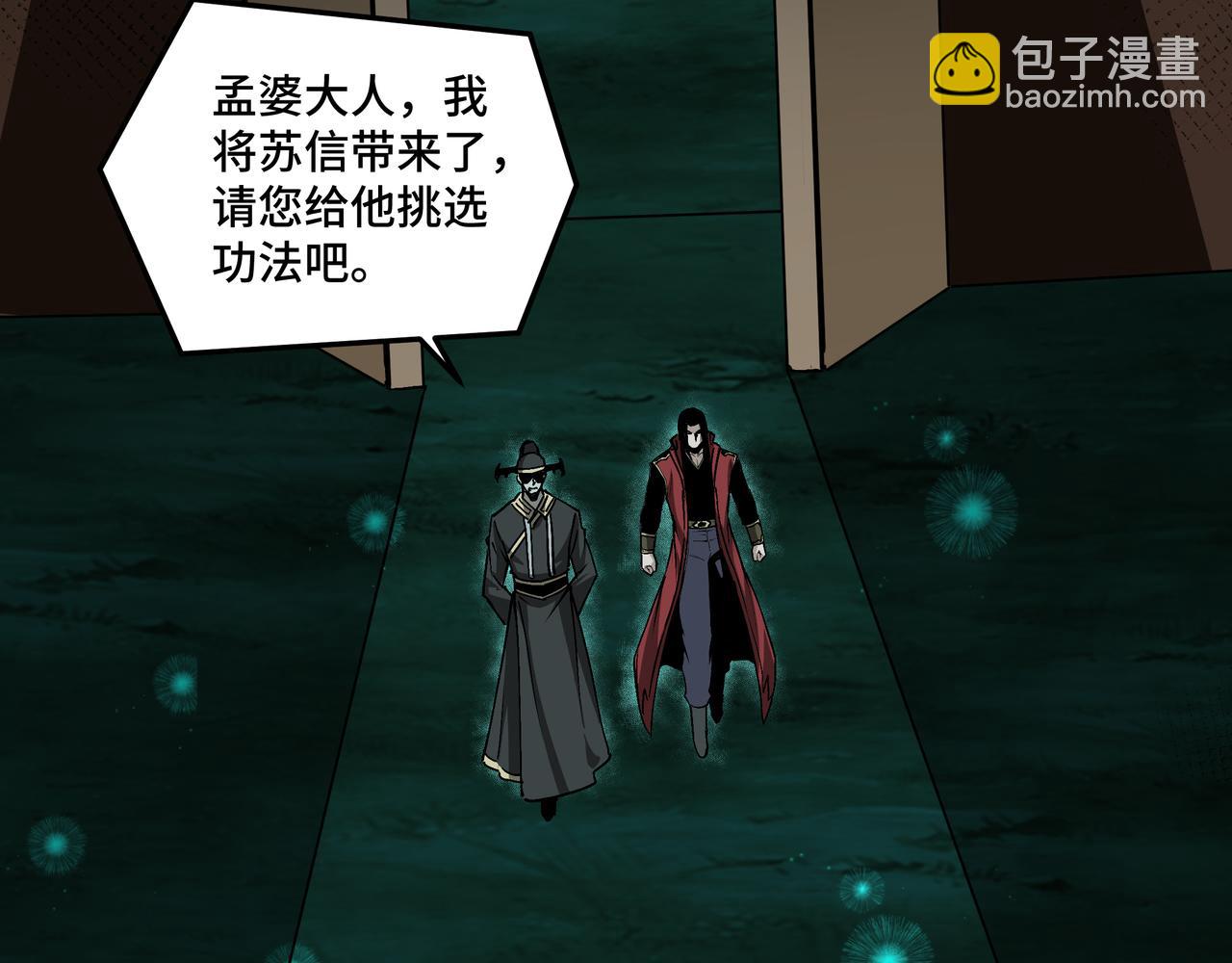 最強反派系統 - 第179話 地府的福利(1/2) - 3