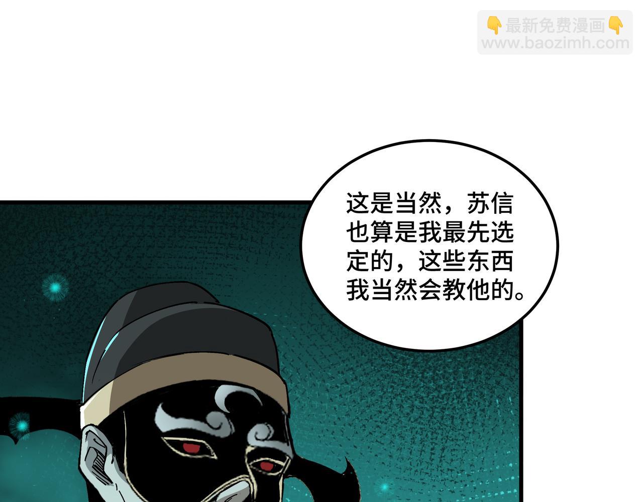 最強反派系統 - 第179話 地府的福利(1/2) - 7