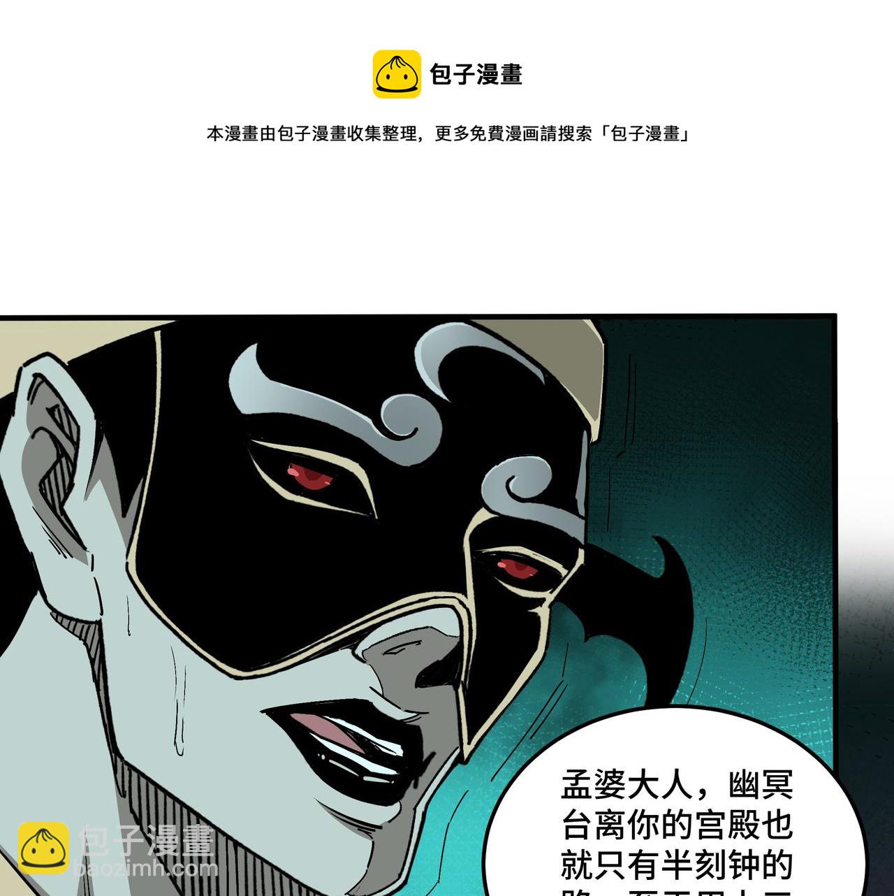 最強反派系統 - 第179話 地府的福利(1/2) - 2