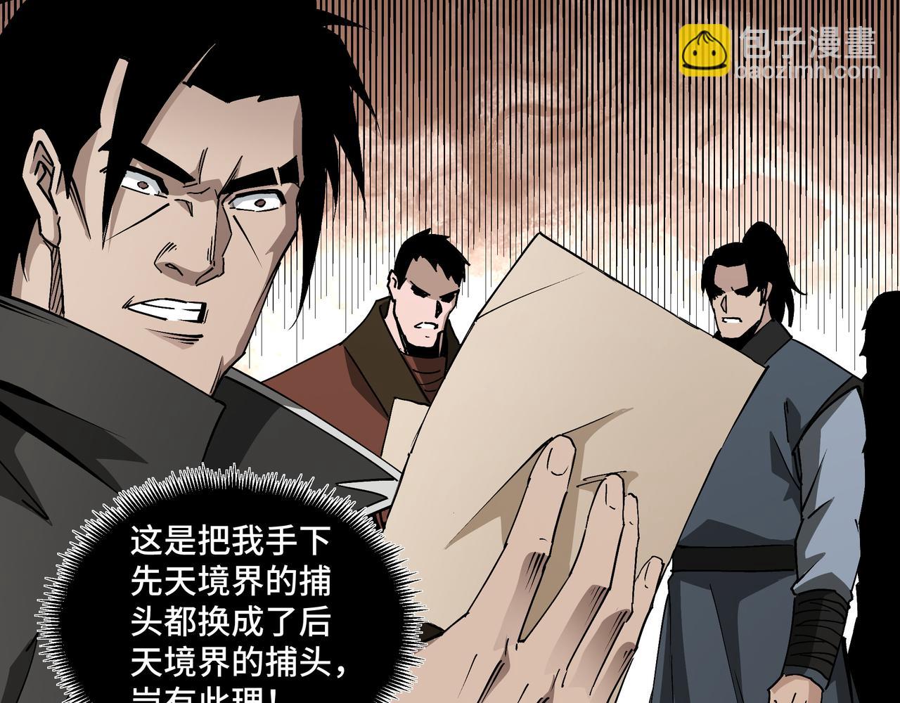 最強反派系統 - 第181話 江南道的現狀(1/2) - 4