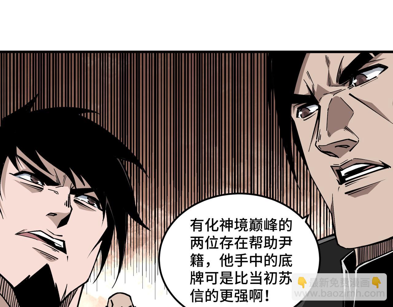 最強反派系統 - 第181話 江南道的現狀(1/2) - 3