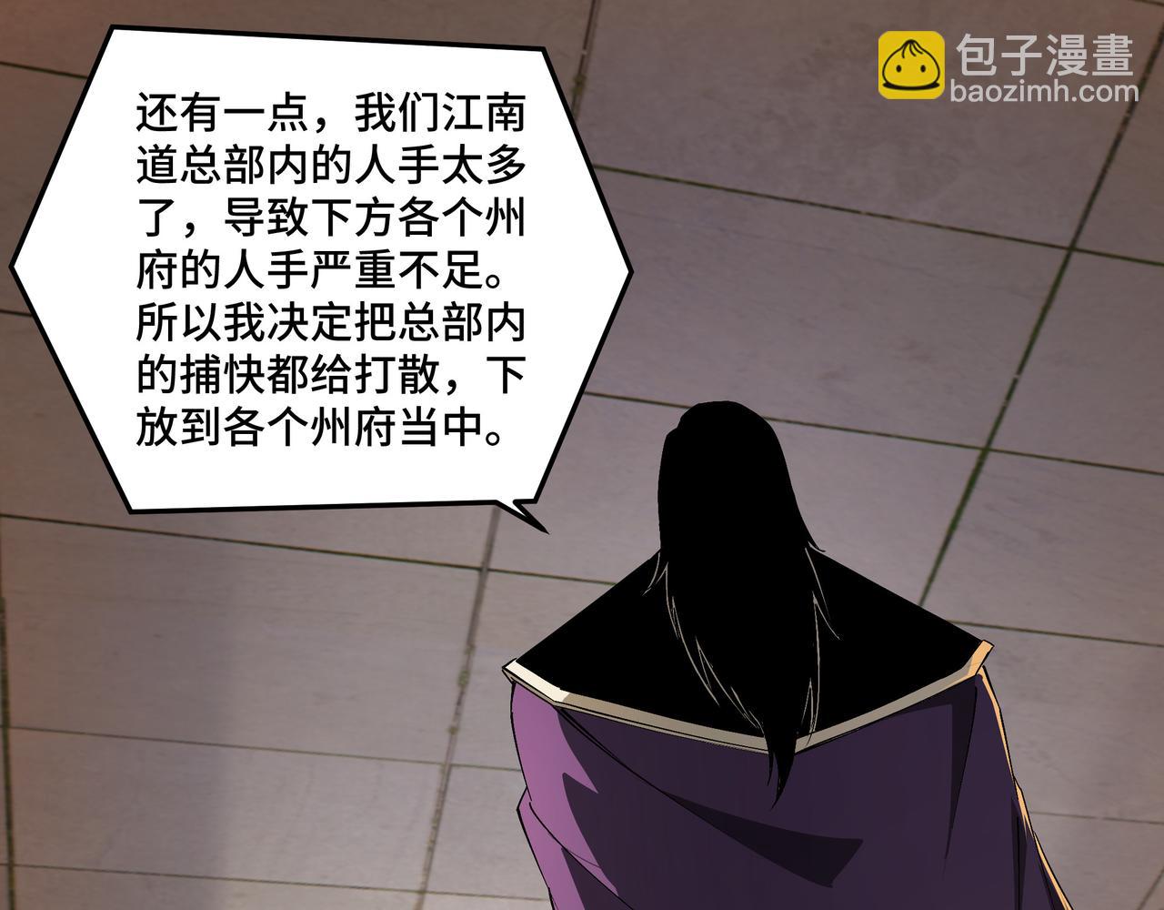 最強反派系統 - 第181話 江南道的現狀(1/2) - 5