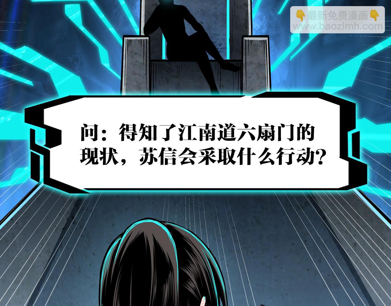 最強反派系統 - 第181話 江南道的現狀(2/2) - 8