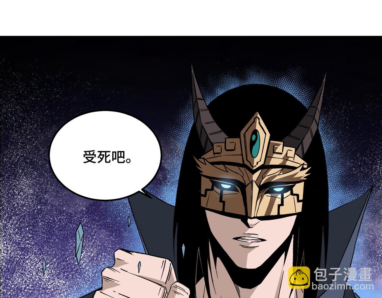 最強反派系統 - 第185話 詐(1/2) - 4