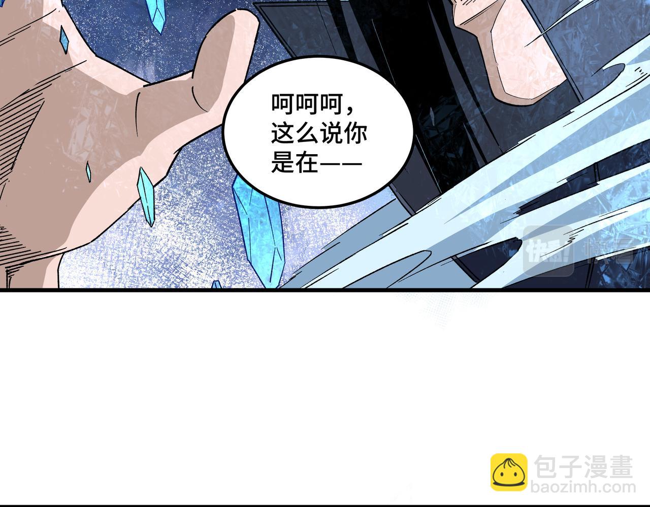 最強反派系統 - 第185話 詐(1/2) - 8