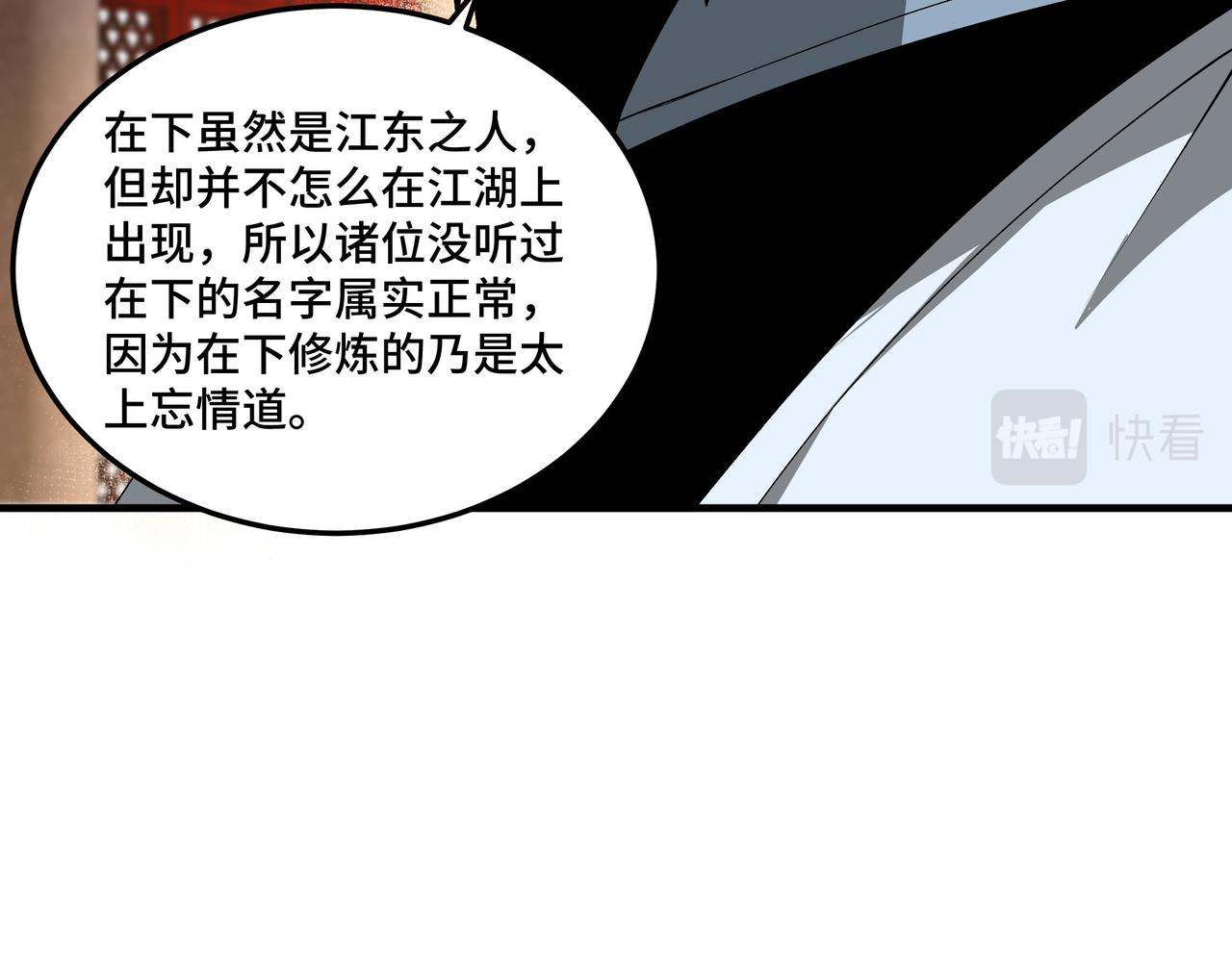 最強反派系統 - 第187話 收徒(1/2) - 2