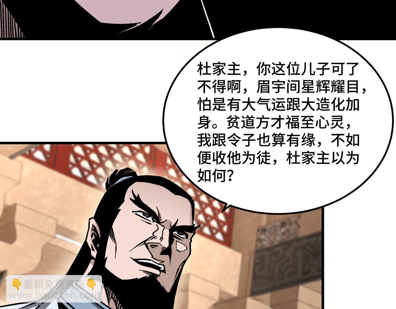 最強反派系統 - 第187話 收徒(2/2) - 2