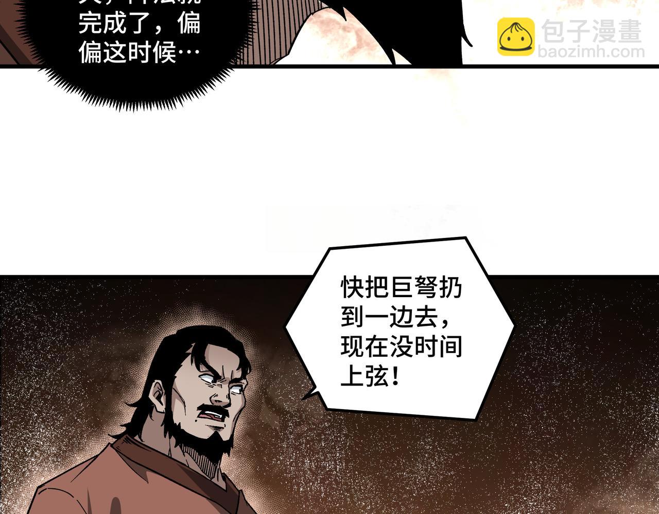 最強反派系統 - 第189話 血煞劍陣(1/2) - 4