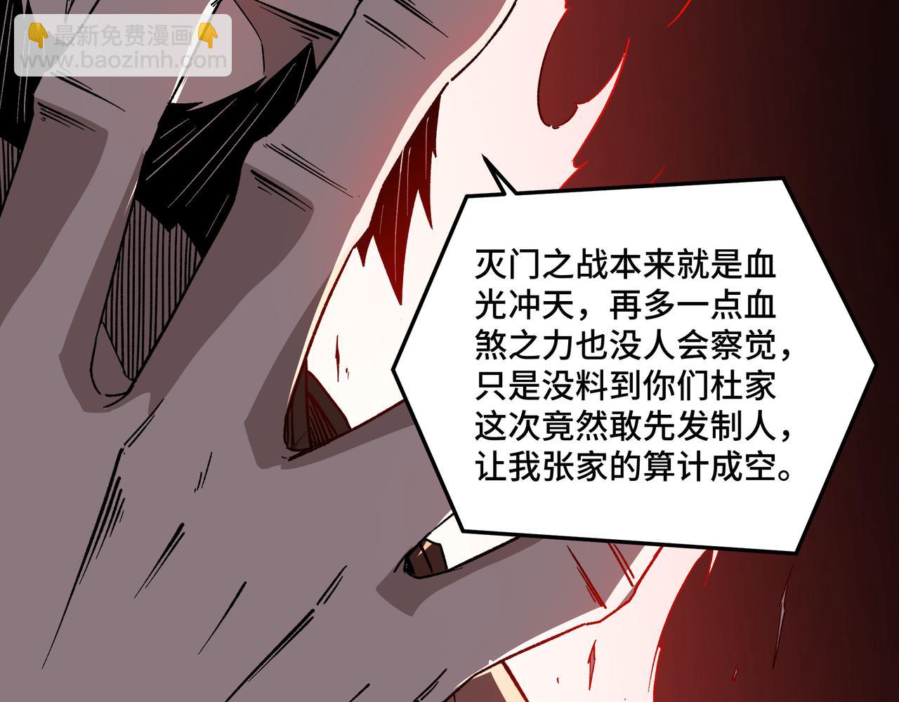 最強反派系統 - 第189話 血煞劍陣(2/2) - 1