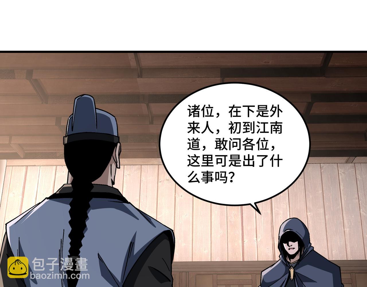 最強反派系統 - 第191話 交易(1/2) - 6