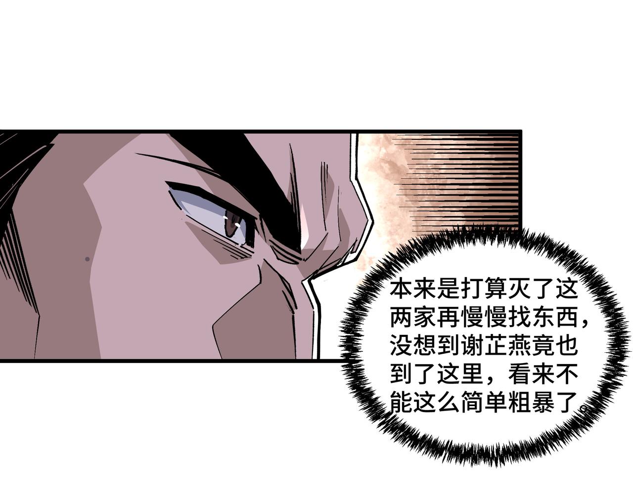 最強反派系統 - 第195話 周家跟沈家(2/2) - 5