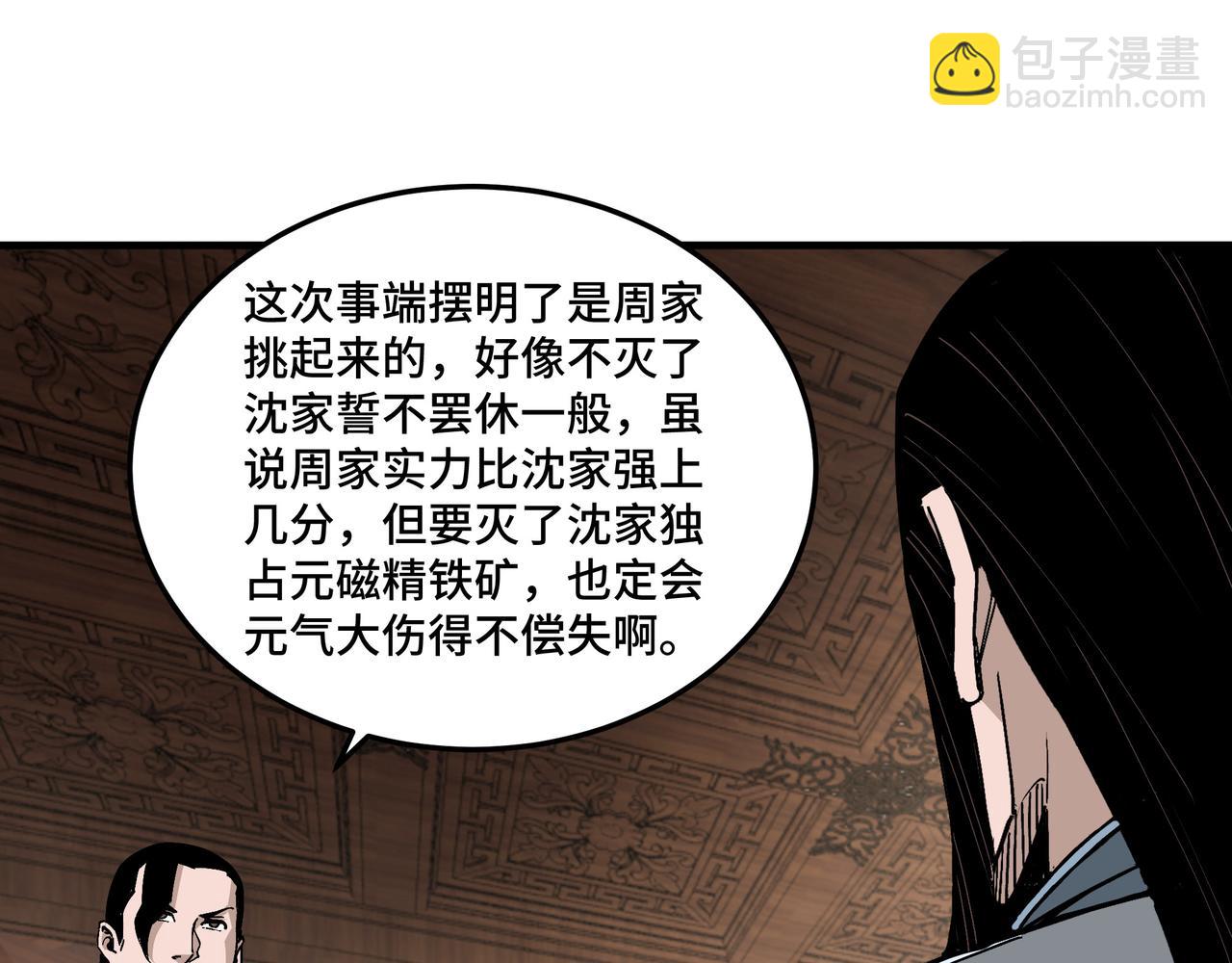 最強反派系統 - 第195話 周家跟沈家(2/2) - 6