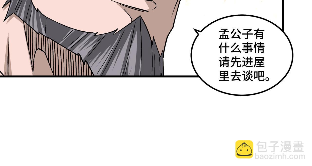 最強反派系統 - 第197話 將計就計(1/2) - 1