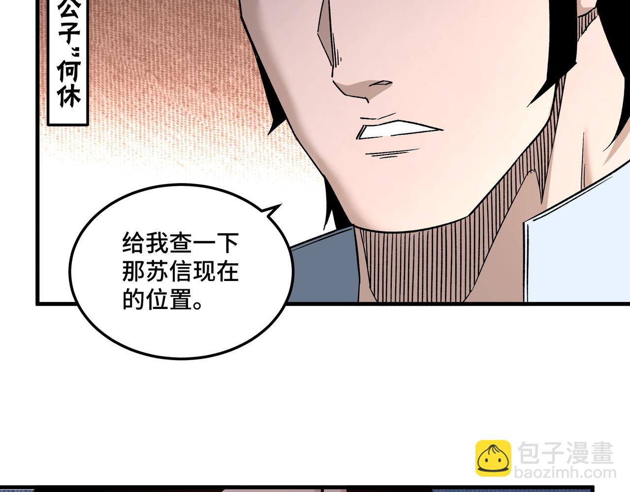 最強反派系統 - 第207話 講道(2/2) - 2