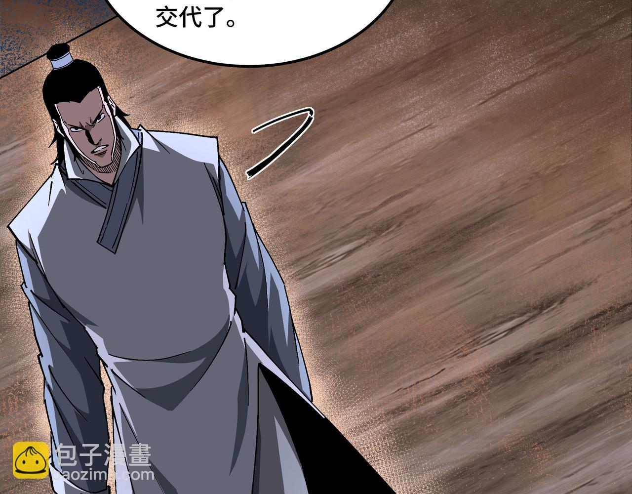 最强反派系统 - 第209话 天人合一，半步元神(1/2) - 6