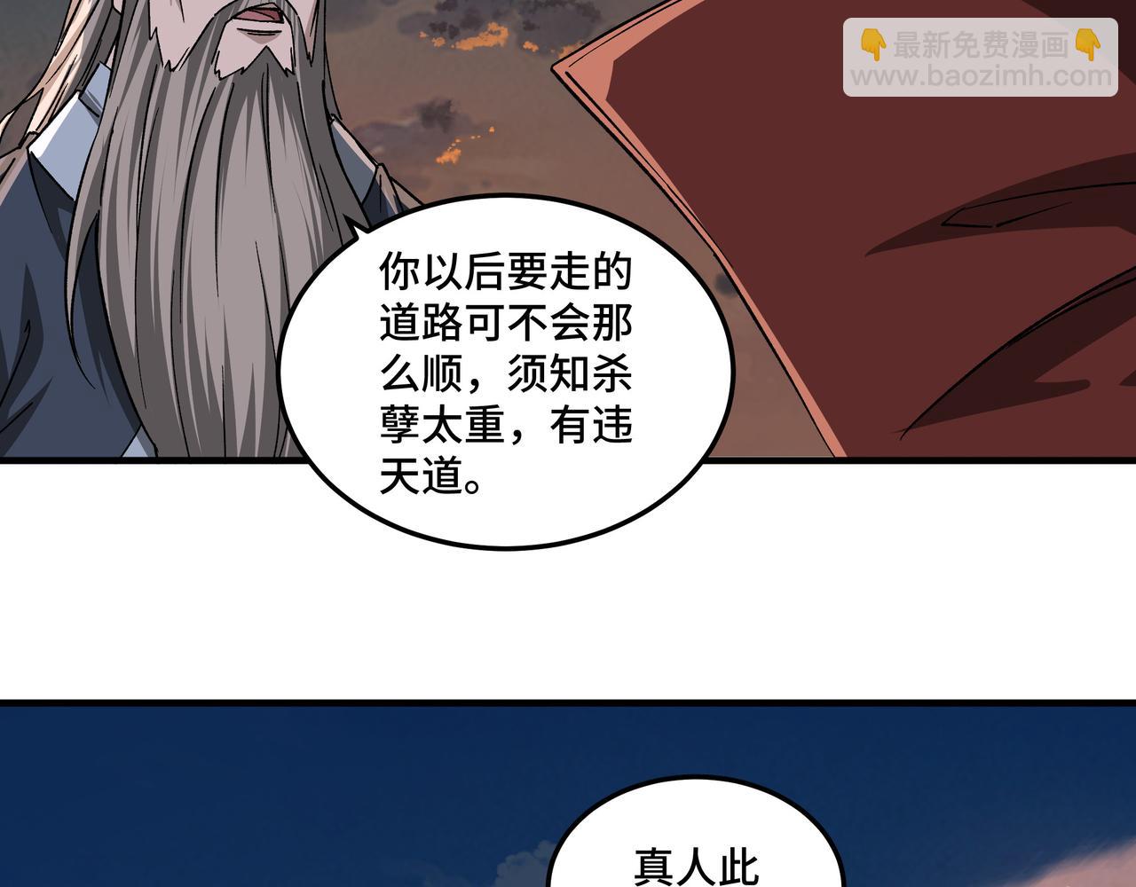 最强反派系统 - 第209话 天人合一，半步元神(1/2) - 5