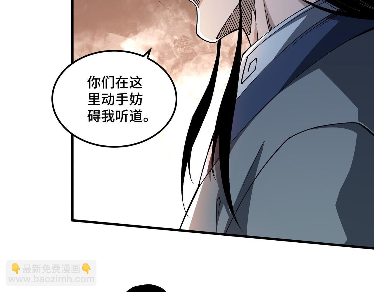 最强反派系统 - 第209话 天人合一，半步元神(1/2) - 8