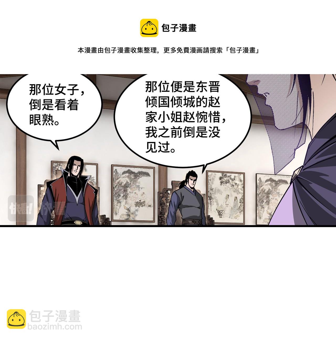 最強反派系統 - 第213話 什麼是劍？(1/2) - 1