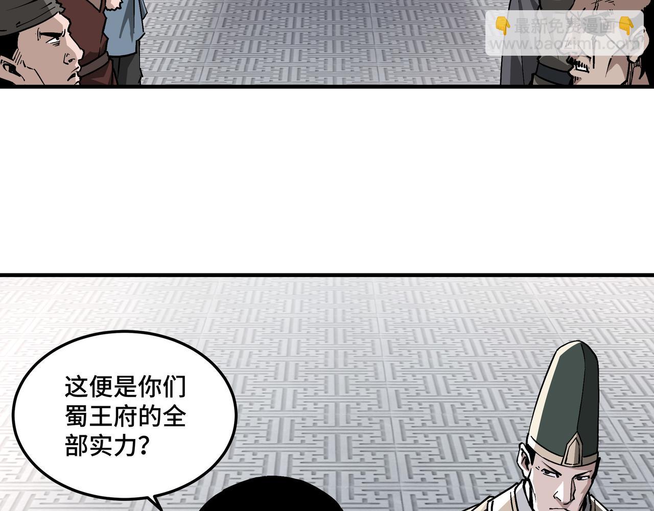 最強反派系統 - 第221話 舞柳劍派(1/2) - 8