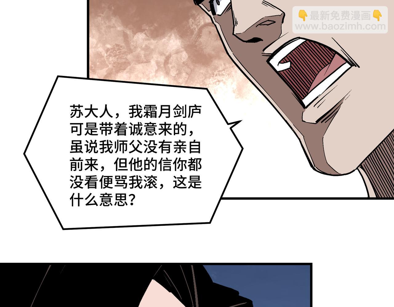 最強反派系統 - 第225話 武者要靠拳頭說話(1/2) - 7