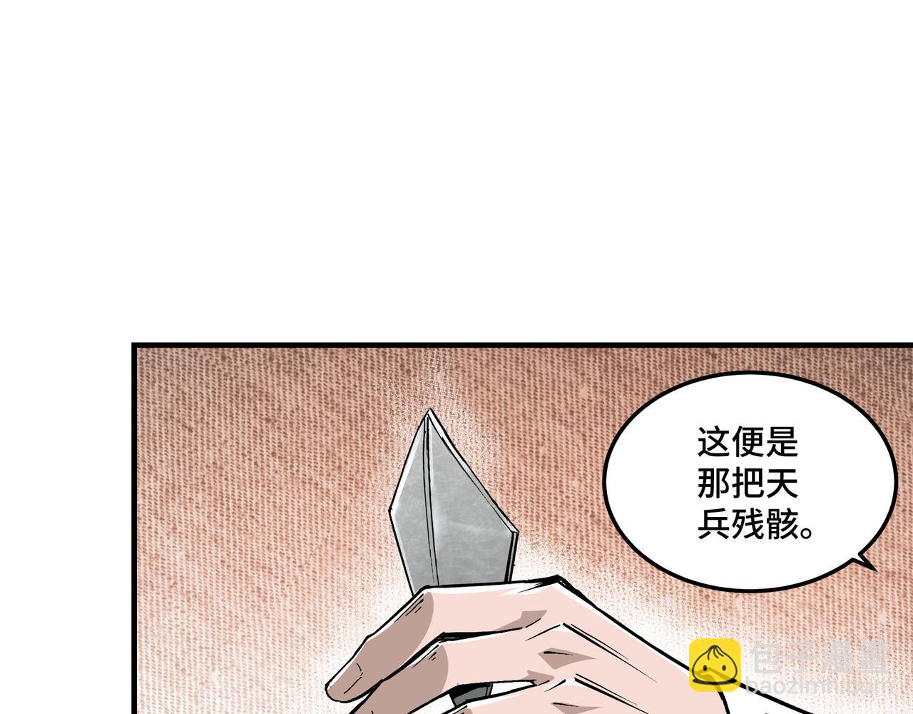 最強反派系統 - 第227話 老熟人(1/2) - 8