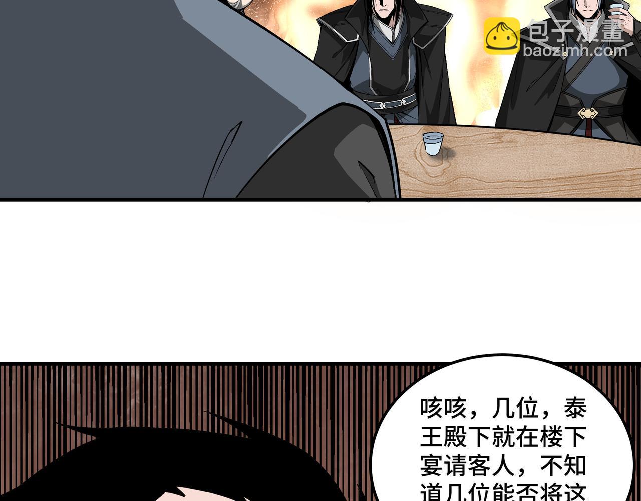 最強反派系統 - 第231話 泰王姬言成(1/2) - 8