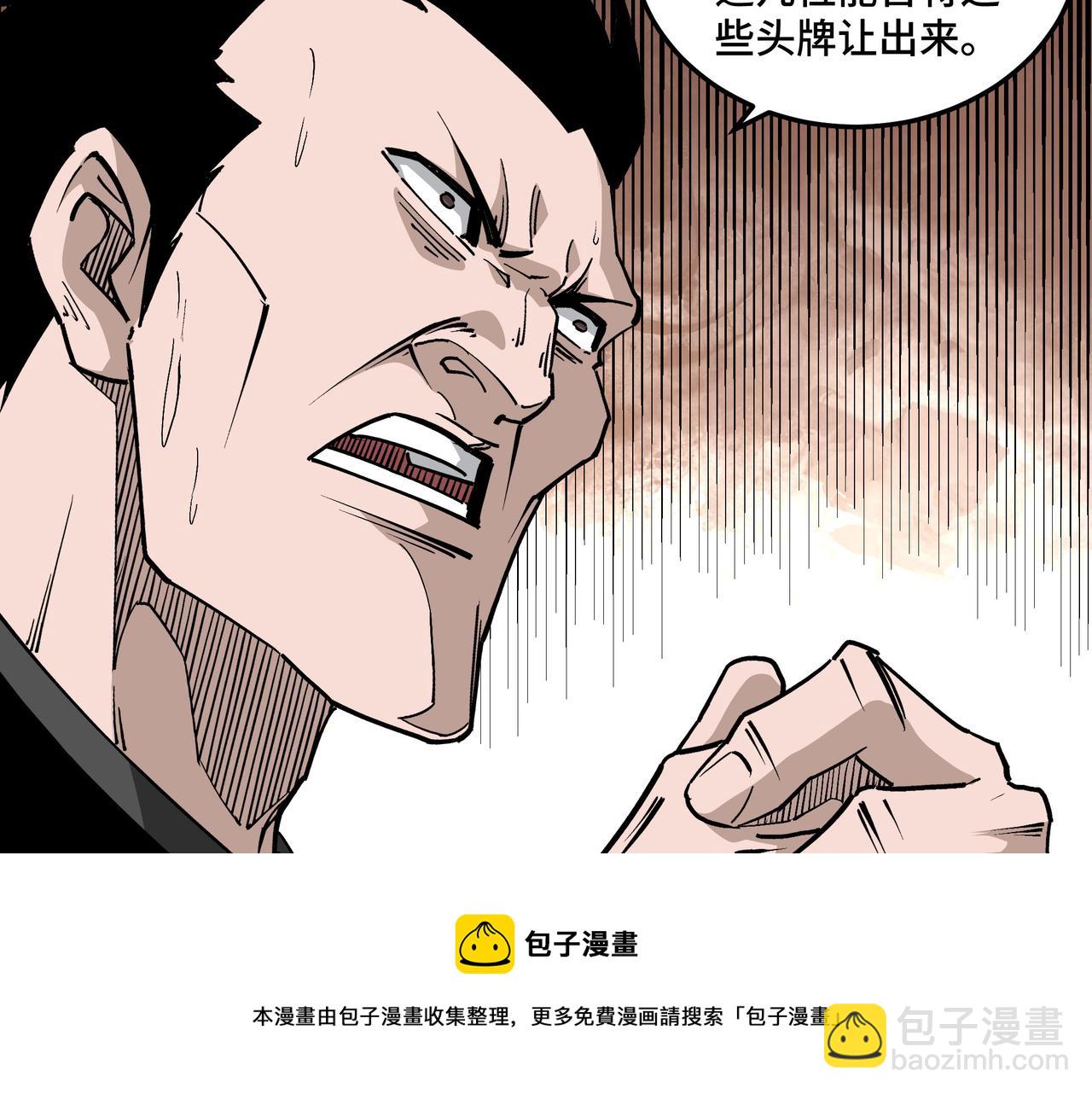 最強反派系統 - 第231話 泰王姬言成(1/2) - 1