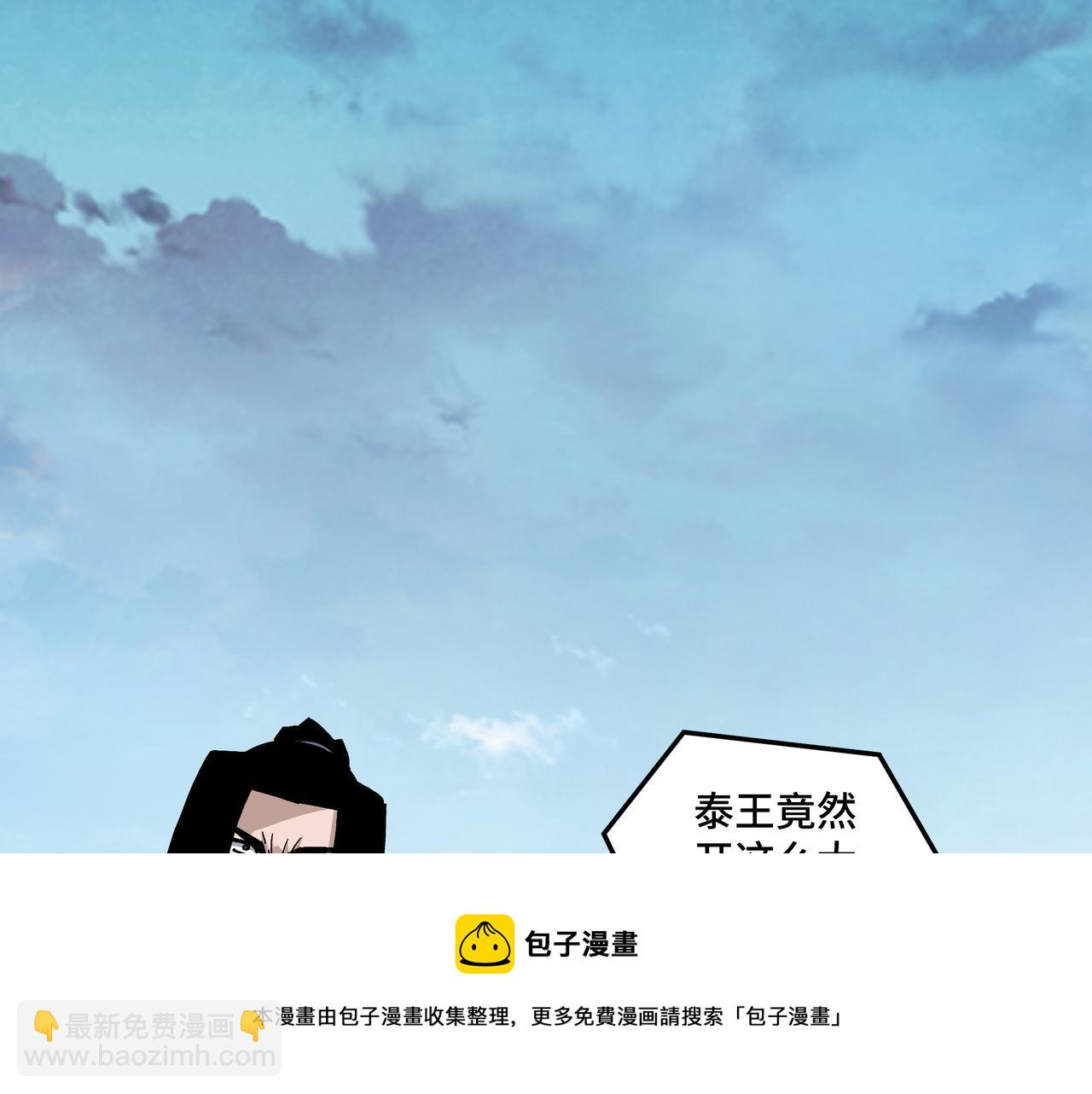 最強反派系統 - 第233話 搶人(1/2) - 5