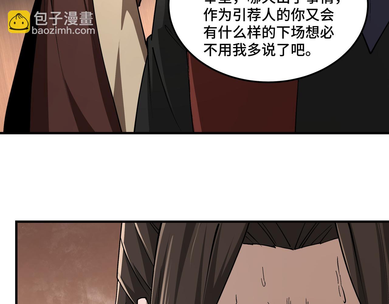 最强反派系统 - 第237话 武德星君(1/2) - 2