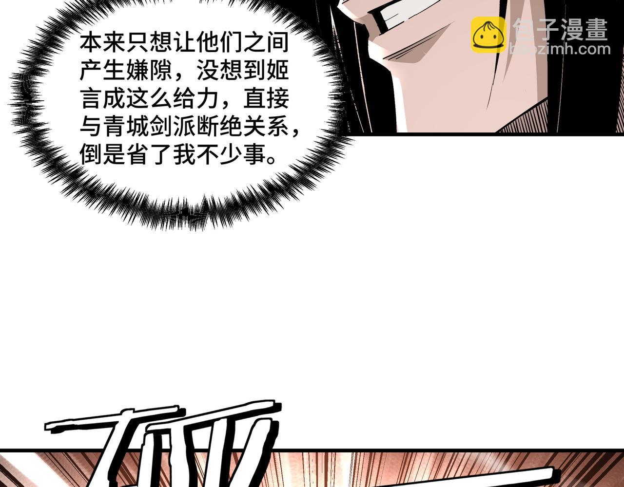 最強反派系統 - 第237話 武德星君(1/2) - 7