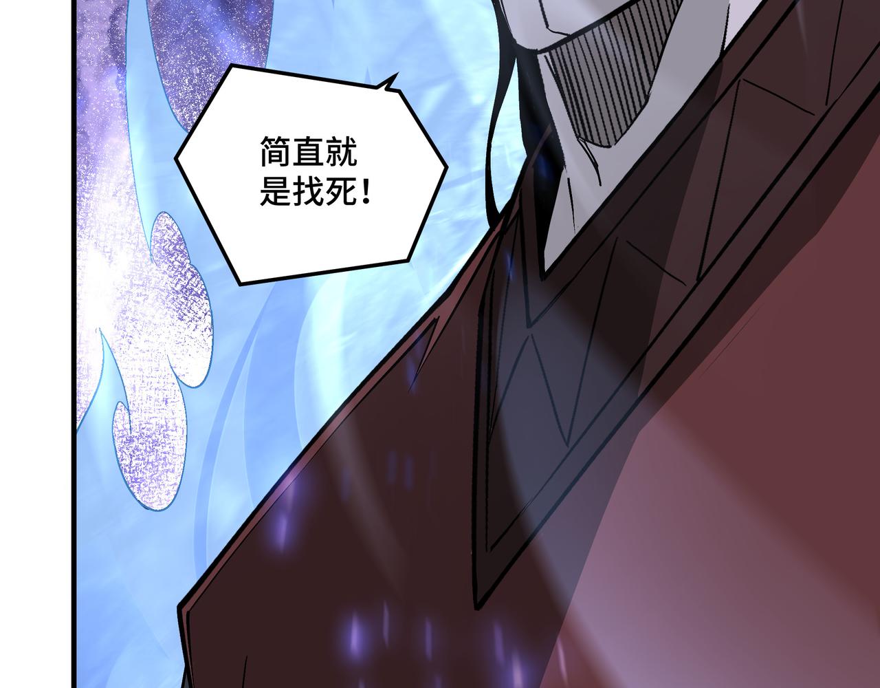 最強反派系統 - 第237話 武德星君(2/2) - 5