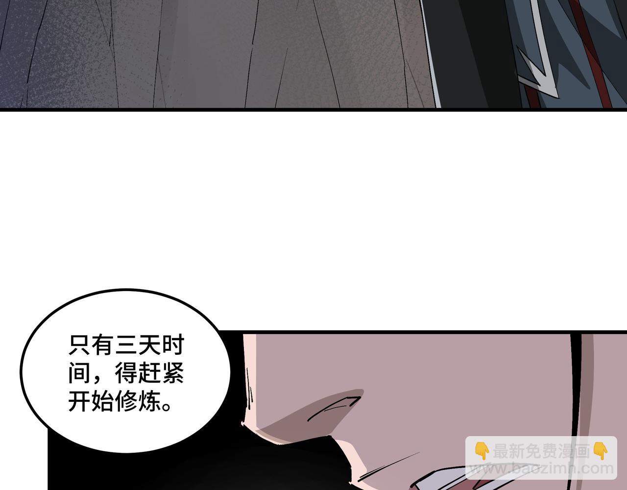 最强反派系统 - 第239话 武墓修炼(1/2) - 3