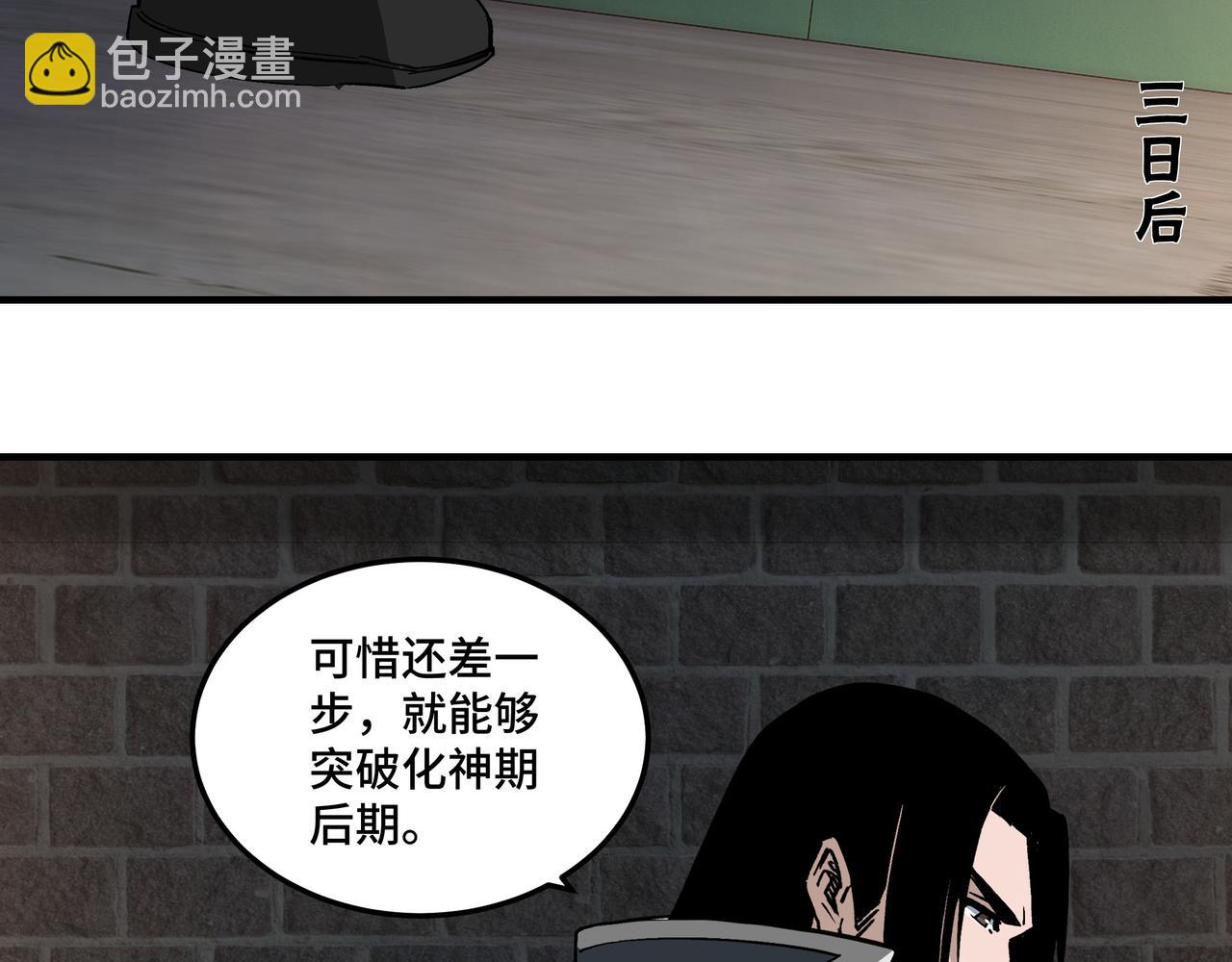 最强反派系统 - 第239话 武墓修炼(1/2) - 7