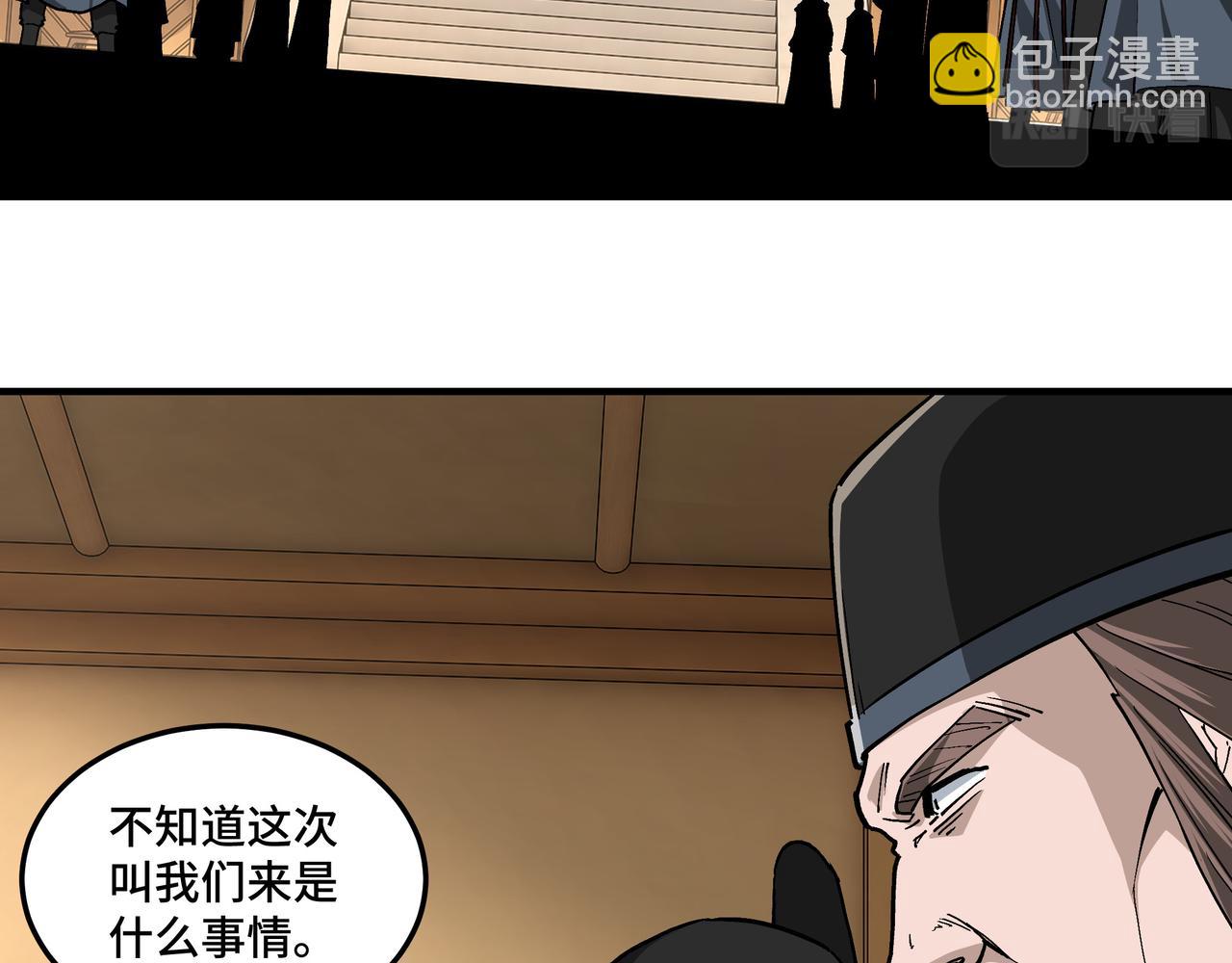 最強反派系統 - 第239話 武墓修煉(2/2) - 3