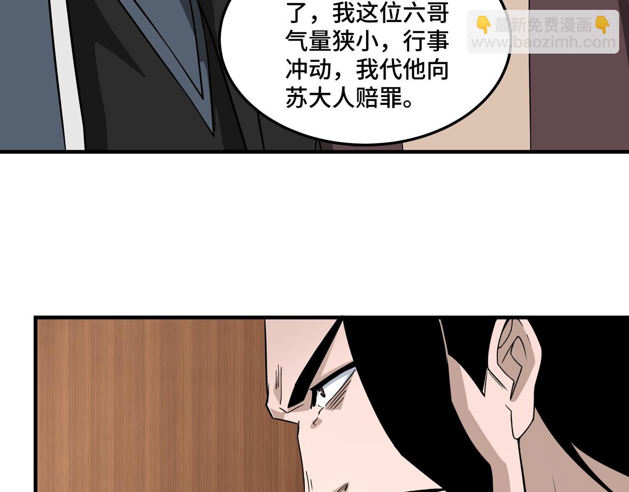 最強反派系統 - 第243話 楚王姬言浩(1/2) - 8