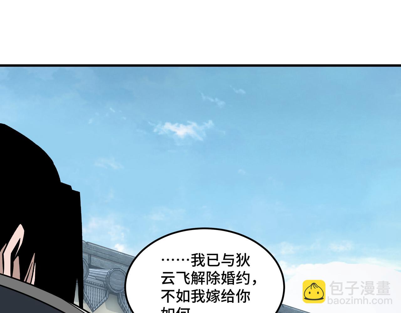 最強反派系統 - 第249話 強者來襲(1/2) - 5