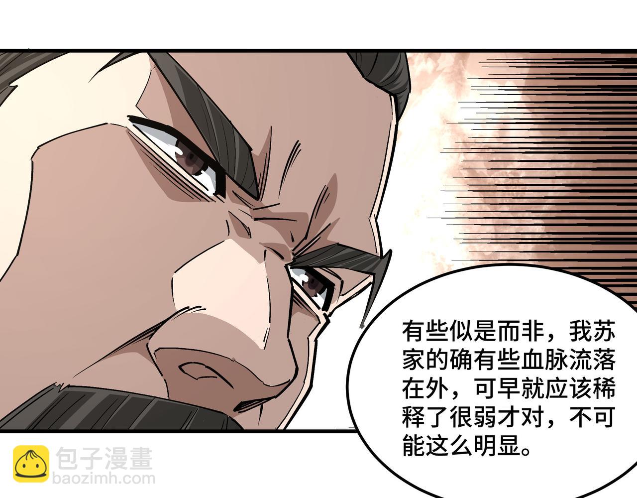 最強反派系統 - 第257話 崑崙秘境(1/2) - 7